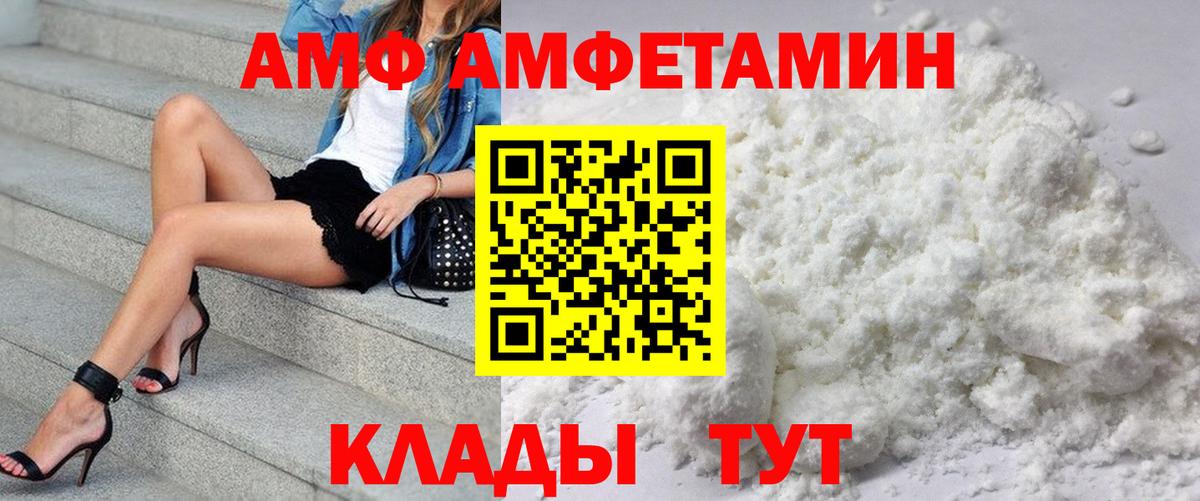 АМФЕТАМИН VHQ Приморско-Ахтарск