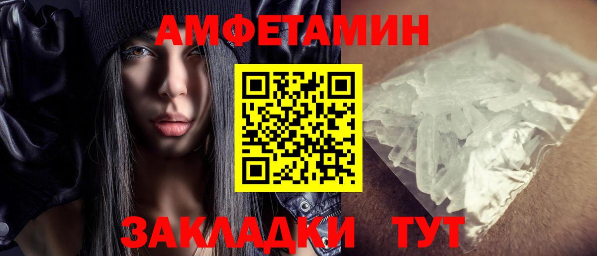 Amphetamine Розовый  Вход с VPN  Амфетамин  Амфетамин  Приморско-Ахтарск 