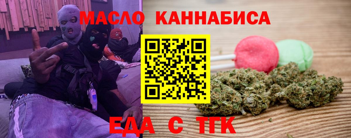 Приморско-Ахтарск  Canna-Cookies конопля  Вход с VPN 