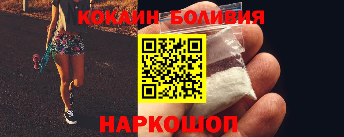 Cocaine Перу Приморско-Ахтарск