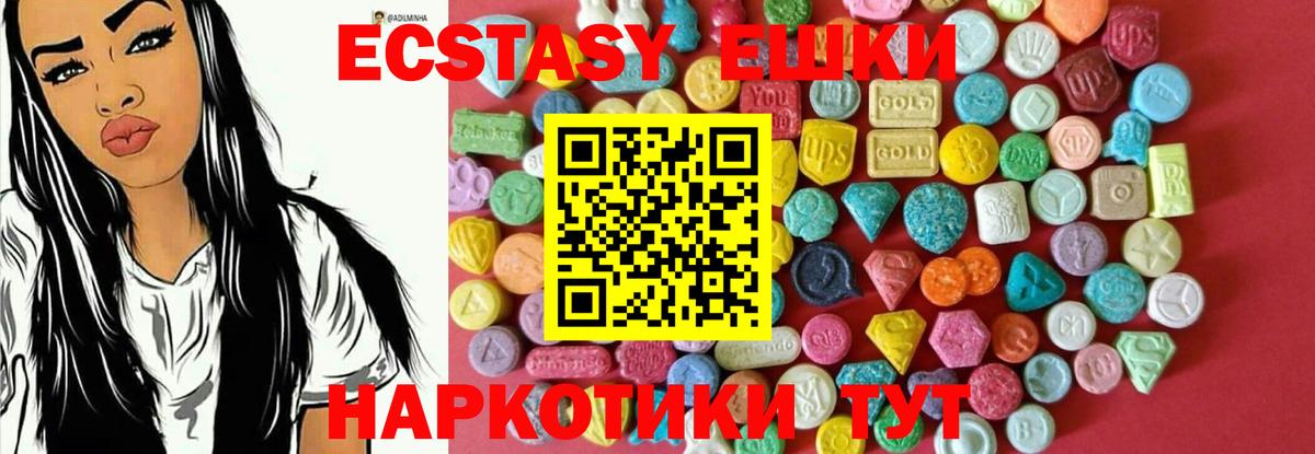 Ecstasy  Вход с VPN  Приморско-Ахтарск  ЭКСТАЗИ DUBAI 