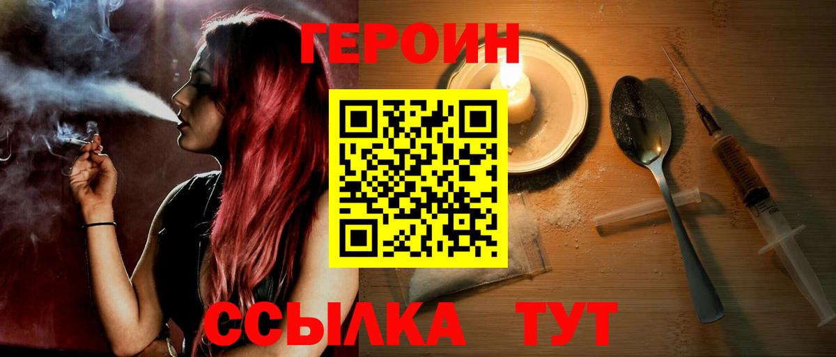 Приморско-Ахтарск  ГЕРОИН Афган  Вход с VPN 