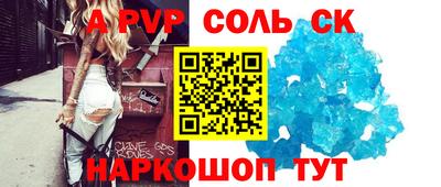 мяу мяу кристалл Будённовск