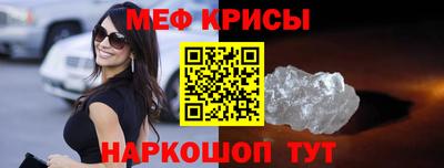 мяу мяу кристалл Будённовск