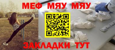 мяу мяу кристалл Будённовск