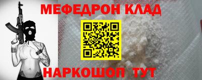 мяу мяу кристалл Будённовск