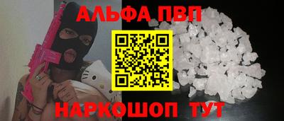 альфа пвп Бузулук