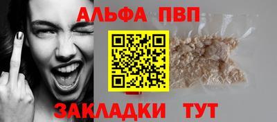 альфа пвп Бузулук