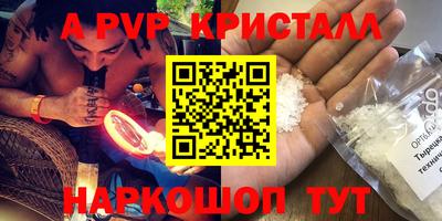мяу мяу кристалл Будённовск