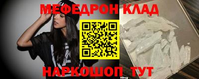 мяу мяу кристалл Будённовск