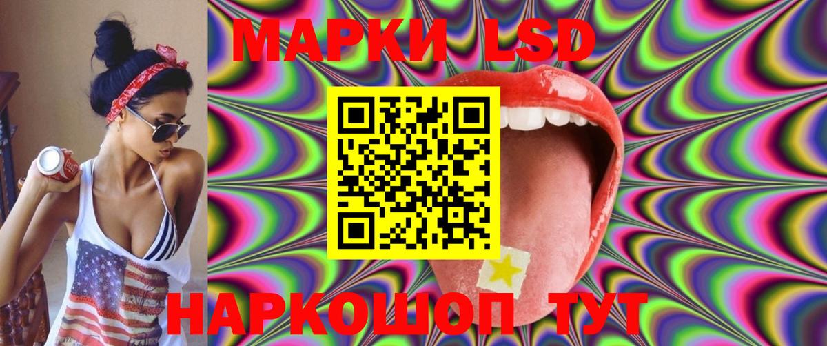 Лсд 25 экстази кислота Приморско-Ахтарск