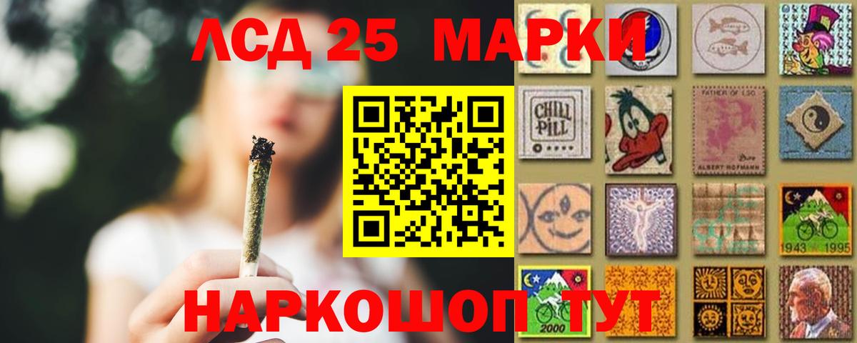 Лсд 25 экстази кислота  ЛСД экстази кислота  Лсд 25 экстази  Вход с VPN  Приморско-Ахтарск 