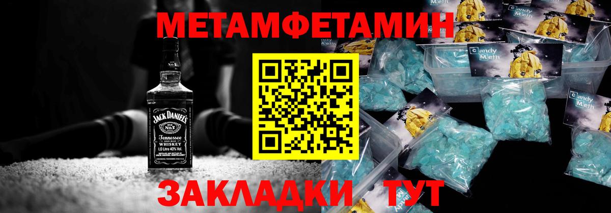 Приморско-Ахтарск  МЕТАМФЕТАМИН Декстрометамфетамин 99.9%  МЕТАМФЕТАМИН Декстрометамфетамин 99.9%  Вход с VPN 