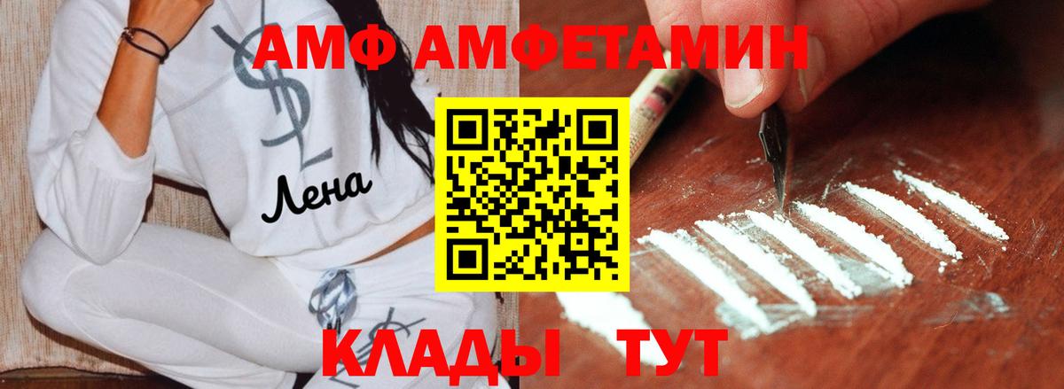 МЕТАМФЕТАМИН мет Приморско-Ахтарск