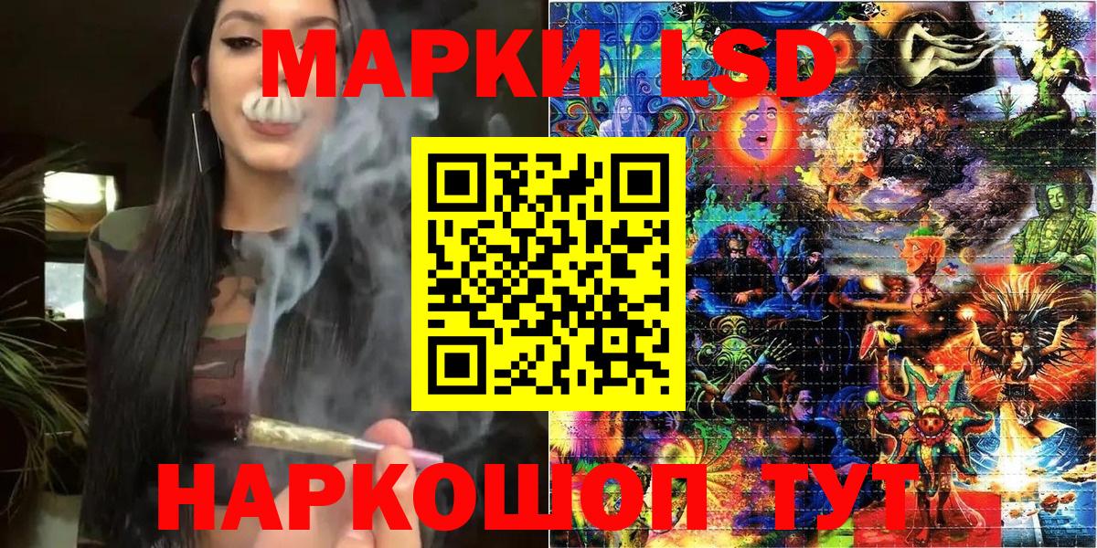 Марки 25I-NBOMe 1500мкг Приморско-Ахтарск