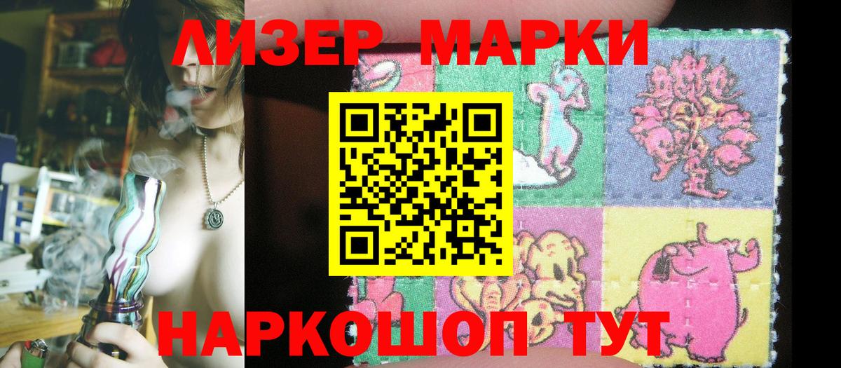 Приморско-Ахтарск  Наркотические марки  Вход с VPN  Марки N-bome 1,5мг 
