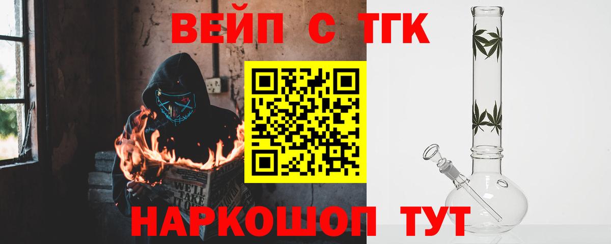 ТГК THC oil Приморско-Ахтарск