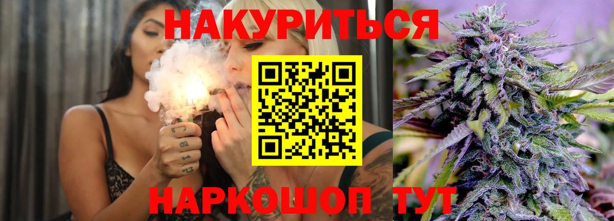 Шишки марихуана Amnesia  Бошки марихуана Bruce Banner  Приморско-Ахтарск  Каннабис Ganja  Вход с VPN 